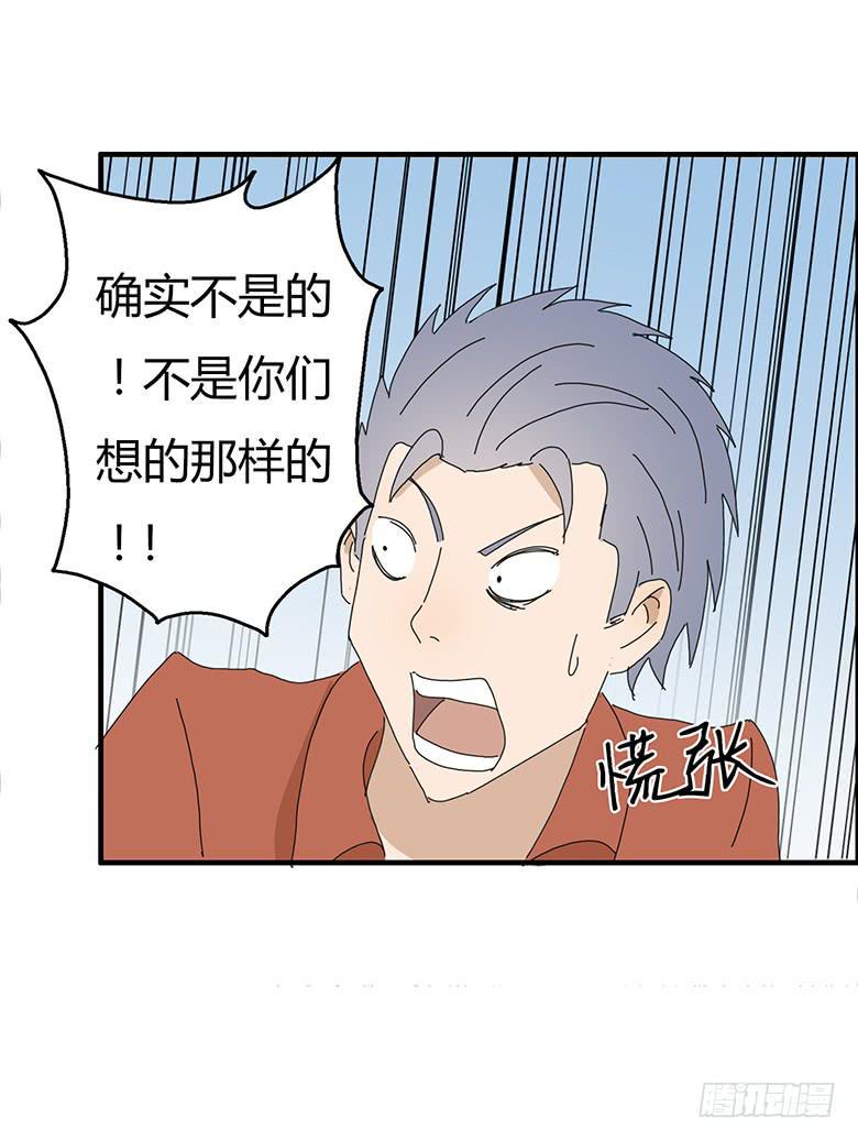 住在我隔壁的那家伙韩漫全集-第一季 73.被认为是“情侣”无删减无遮挡章节图片 