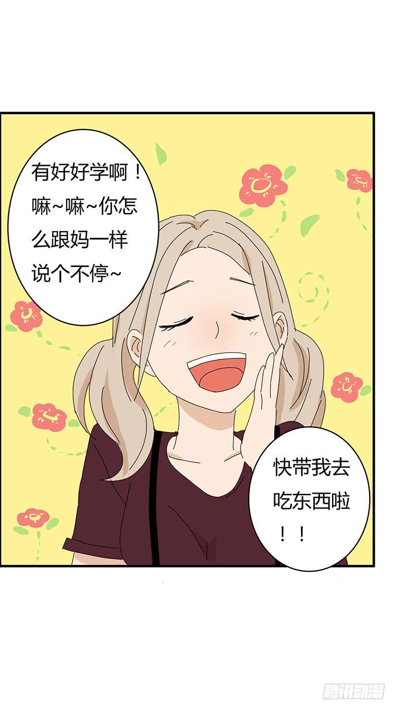 住在我隔壁的那家伙韩漫全集-第一季 74.肖言耀的妹妹！无删减无遮挡章节图片 