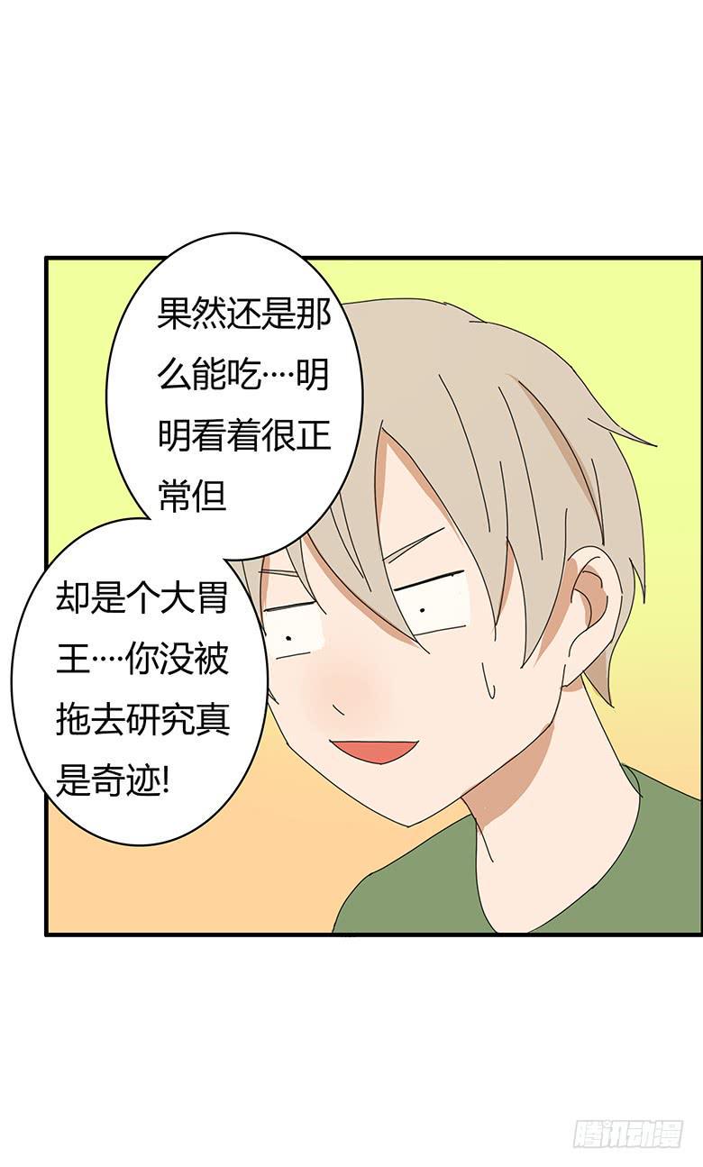 住在我隔壁的那家伙韩漫全集-第一季 74.肖言耀的妹妹！无删减无遮挡章节图片 
