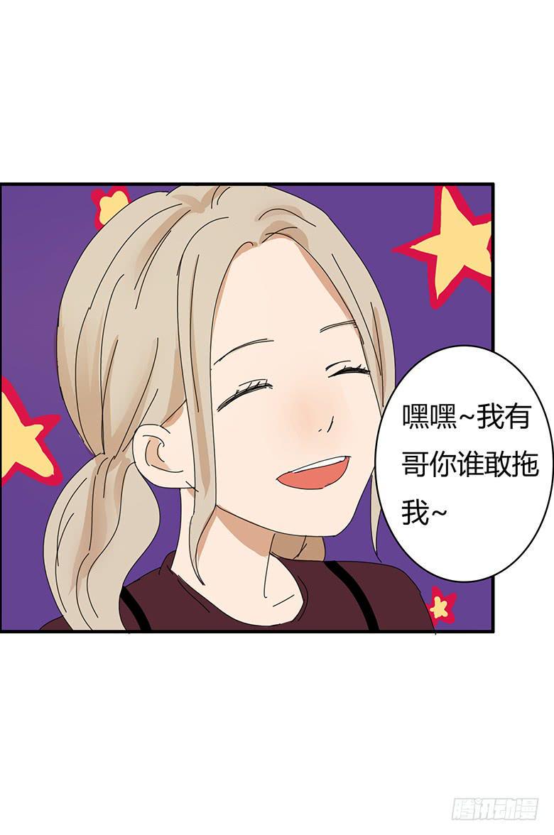住在我隔壁的那家伙韩漫全集-第一季 74.肖言耀的妹妹！无删减无遮挡章节图片 