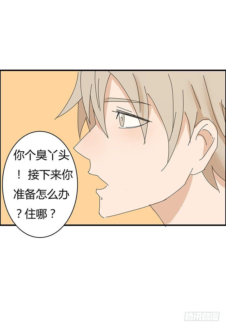 住在我隔壁的那家伙韩漫全集-第一季 74.肖言耀的妹妹！无删减无遮挡章节图片 