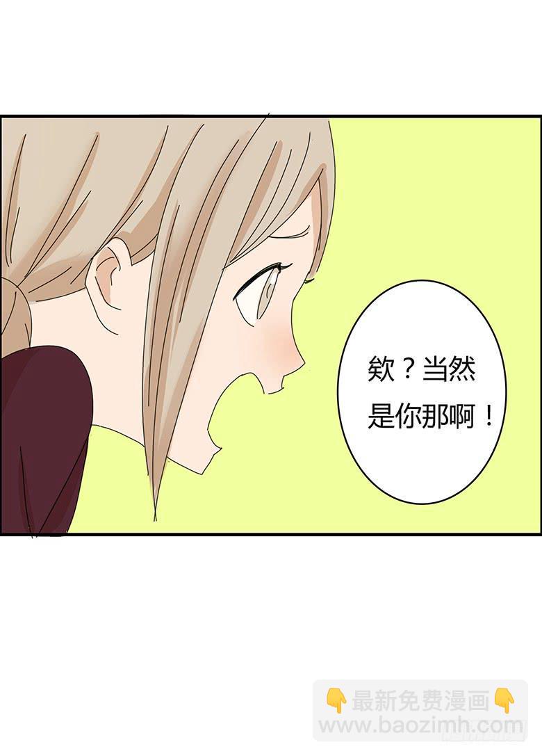 住在我隔壁的那家伙韩漫全集-第一季 74.肖言耀的妹妹！无删减无遮挡章节图片 