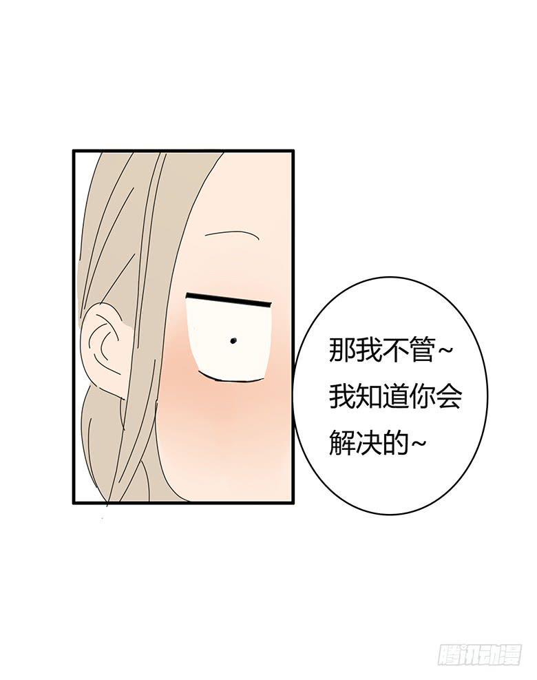 住在我隔壁的那家伙韩漫全集-第一季 74.肖言耀的妹妹！无删减无遮挡章节图片 