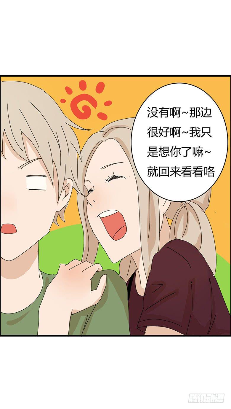 住在我隔壁的那家伙韩漫全集-第一季 74.肖言耀的妹妹！无删减无遮挡章节图片 