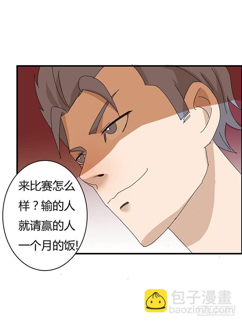 住在我隔壁的那家伙韩漫全集-第一季 75.大胃王之争？无删减无遮挡章节图片 