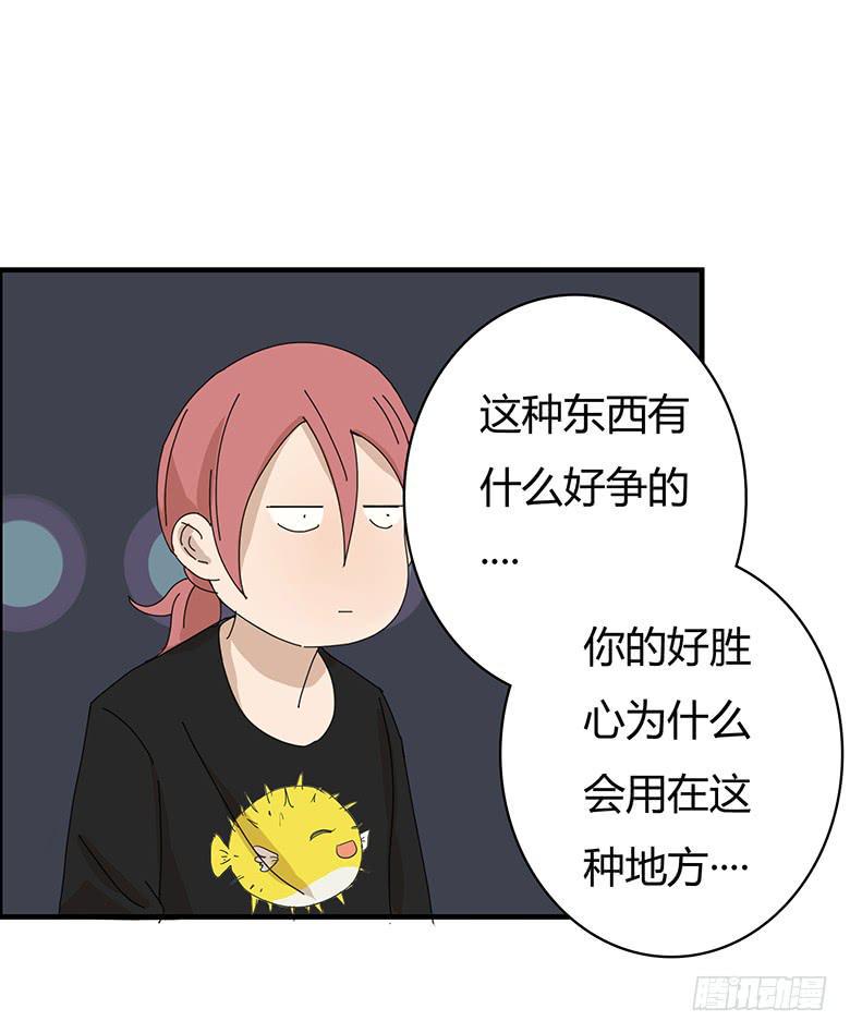 住在我隔壁的那家伙韩漫全集-第一季 75.大胃王之争？无删减无遮挡章节图片 