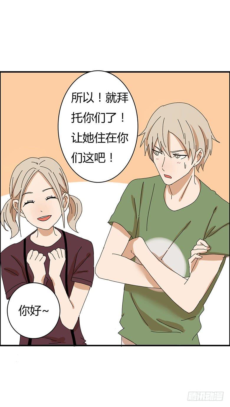 住在我隔壁的那家伙韩漫全集-第一季 75.大胃王之争？无删减无遮挡章节图片 