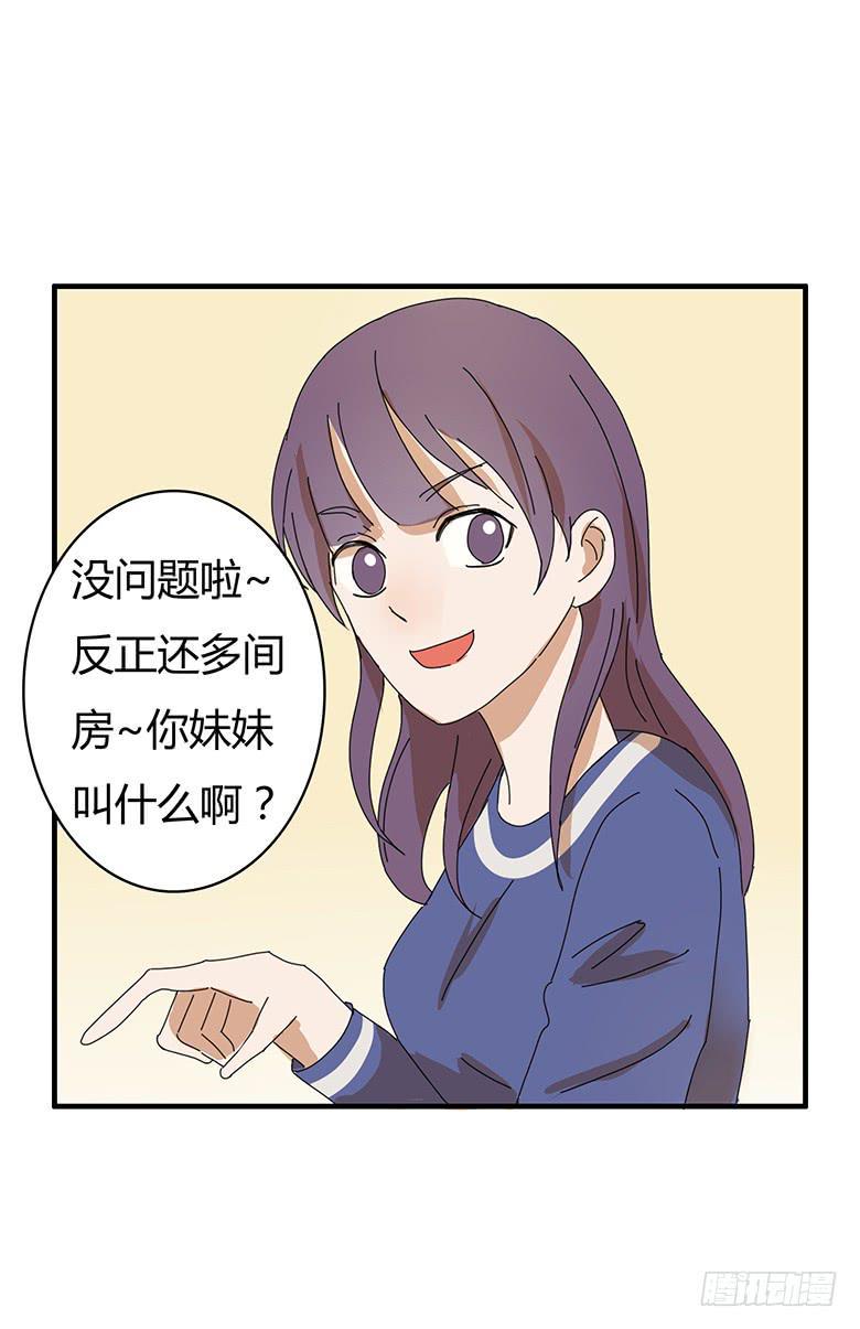 住在我隔壁的那家伙韩漫全集-第一季 75.大胃王之争？无删减无遮挡章节图片 