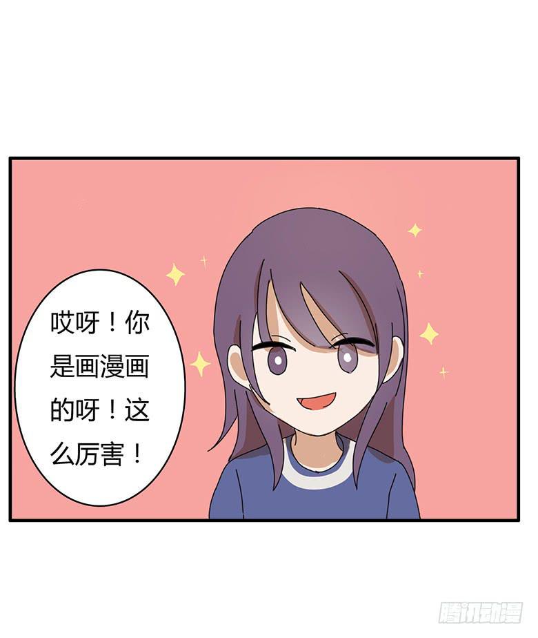 住在我隔壁的那家伙韩漫全集-第一季 75.大胃王之争？无删减无遮挡章节图片 