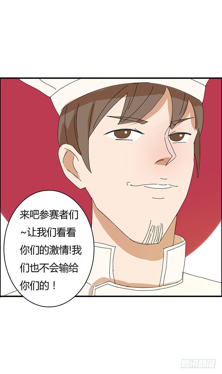 住在我隔壁的那家伙韩漫全集-第一季 76.大胃王比赛规则无删减无遮挡章节图片 