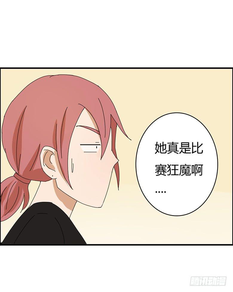 住在我隔壁的那家伙韩漫全集-第一季 76.大胃王比赛规则无删减无遮挡章节图片 