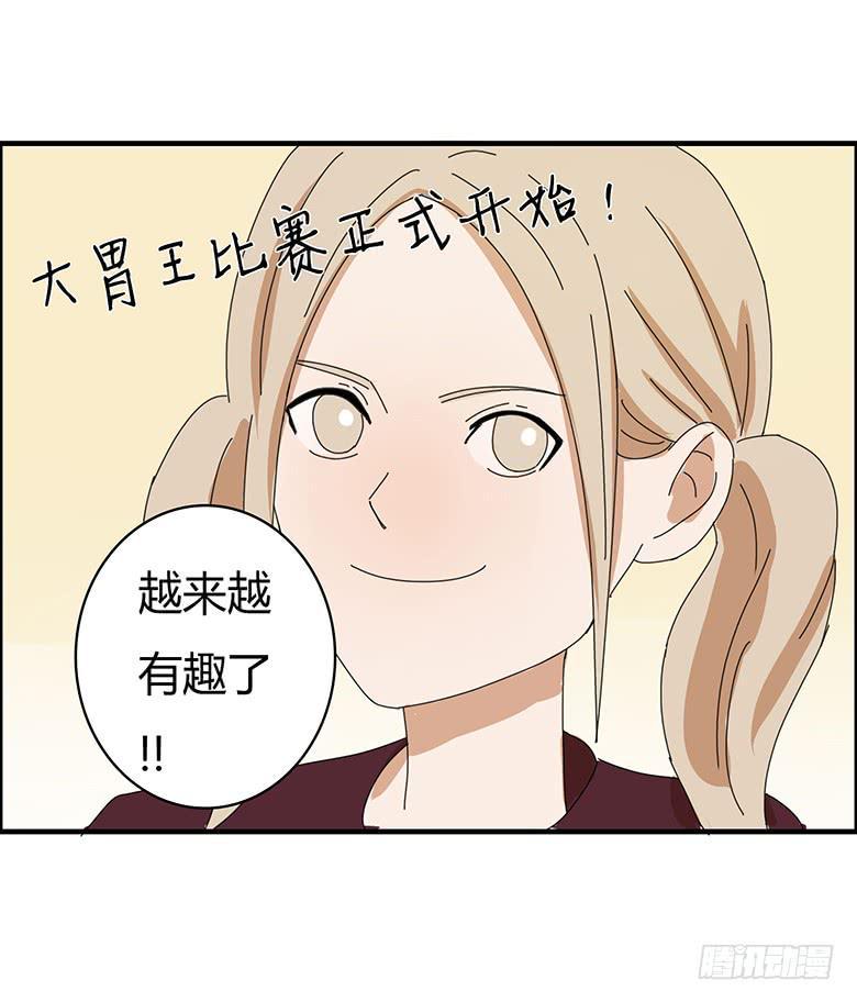 住在我隔壁的那家伙韩漫全集-第一季 76.大胃王比赛规则无删减无遮挡章节图片 