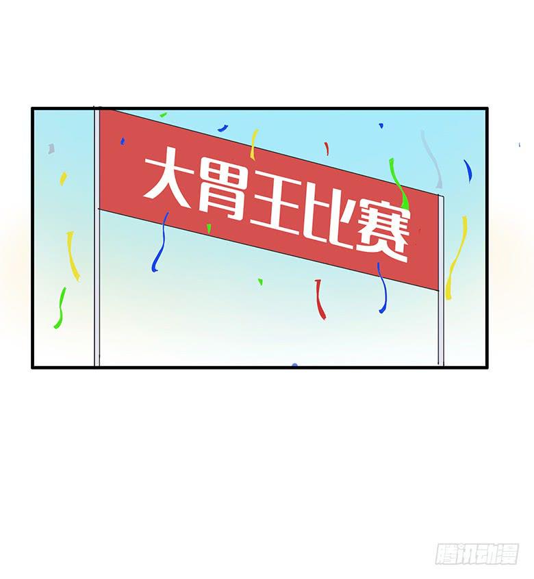 住在我隔壁的那家伙韩漫全集-第一季 76.大胃王比赛规则无删减无遮挡章节图片 