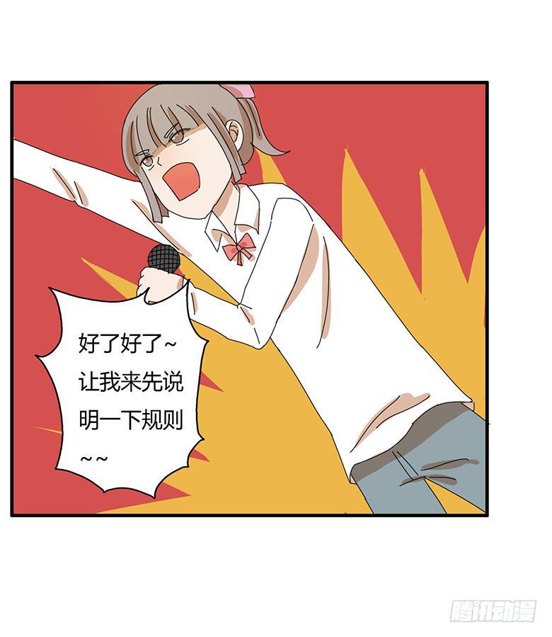 住在我隔壁的那家伙韩漫全集-第一季 76.大胃王比赛规则无删减无遮挡章节图片 