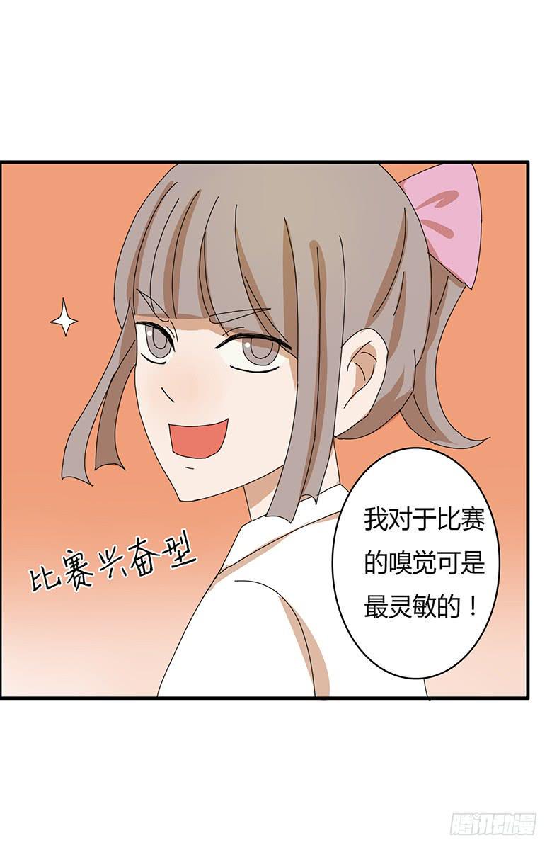 住在我隔壁的那家伙韩漫全集-第一季 76.大胃王比赛规则无删减无遮挡章节图片 