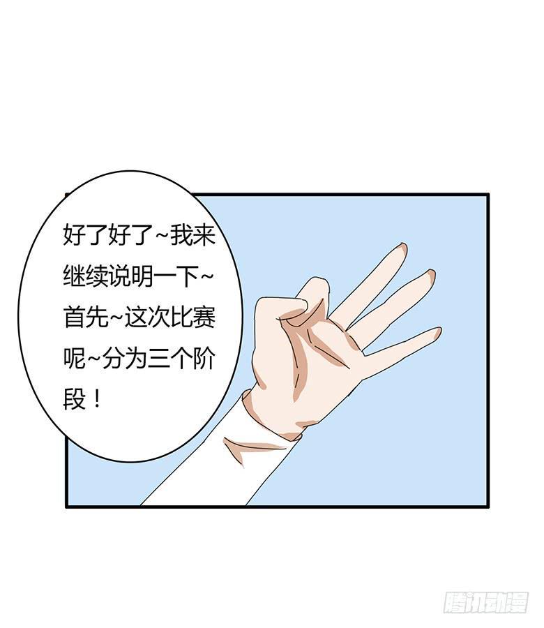 住在我隔壁的那家伙韩漫全集-第一季 76.大胃王比赛规则无删减无遮挡章节图片 