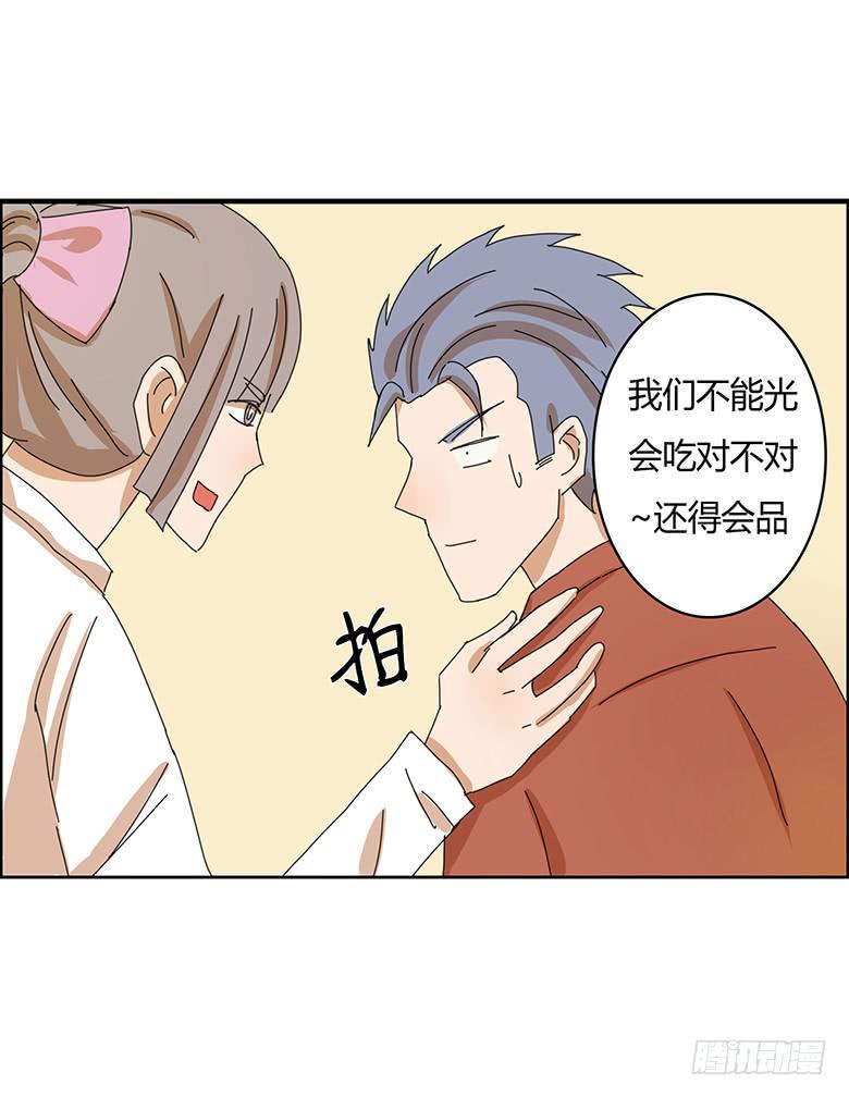 住在我隔壁的那家伙韩漫全集-第一季 76.大胃王比赛规则无删减无遮挡章节图片 