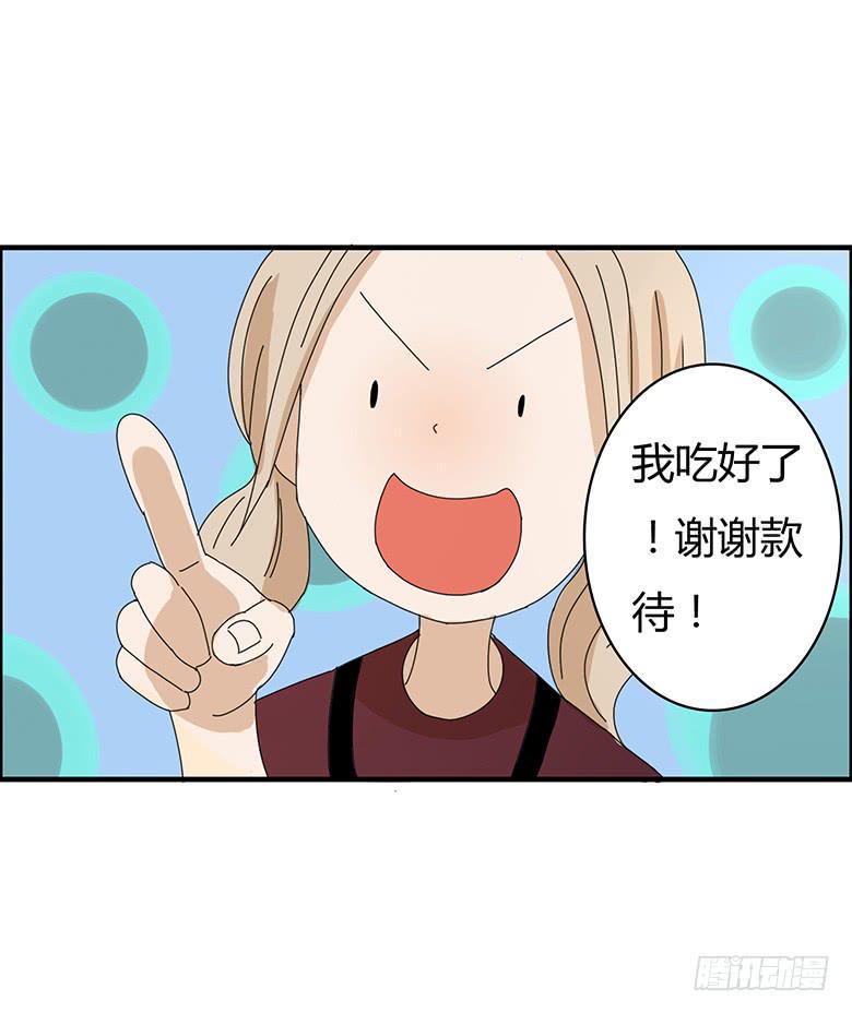 住在我隔壁的那家伙韩漫全集-第一季 77.第一回合无删减无遮挡章节图片 