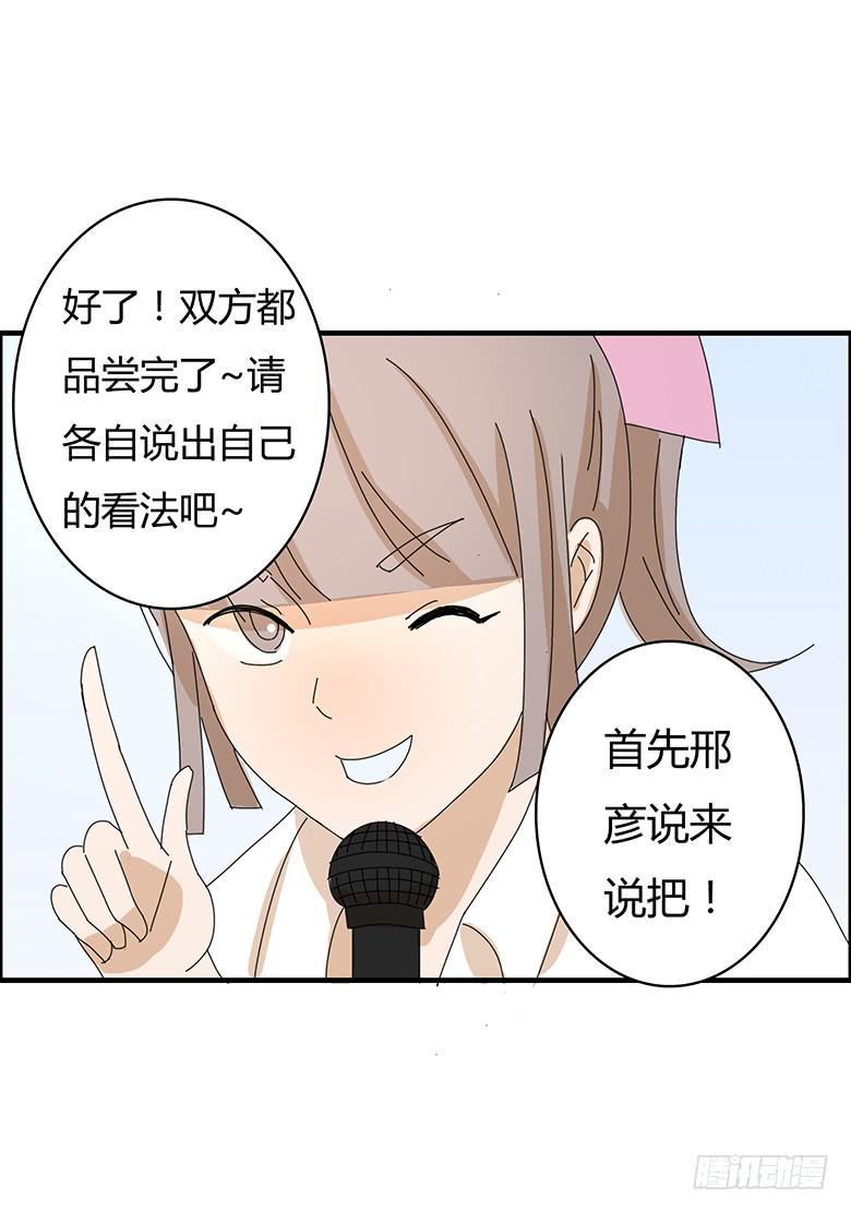 住在我隔壁的那家伙韩漫全集-第一季 77.第一回合无删减无遮挡章节图片 