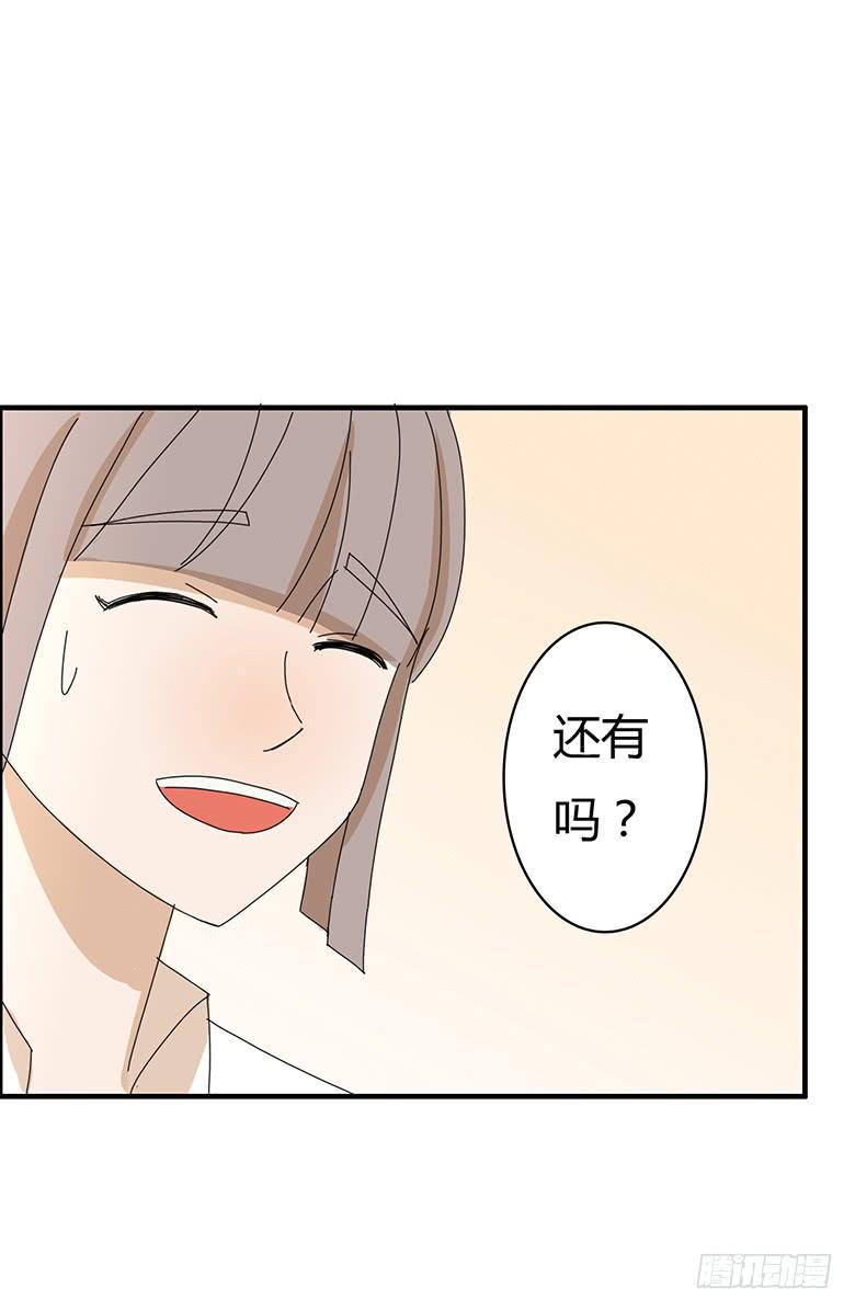 住在我隔壁的那家伙韩漫全集-第一季 77.第一回合无删减无遮挡章节图片 