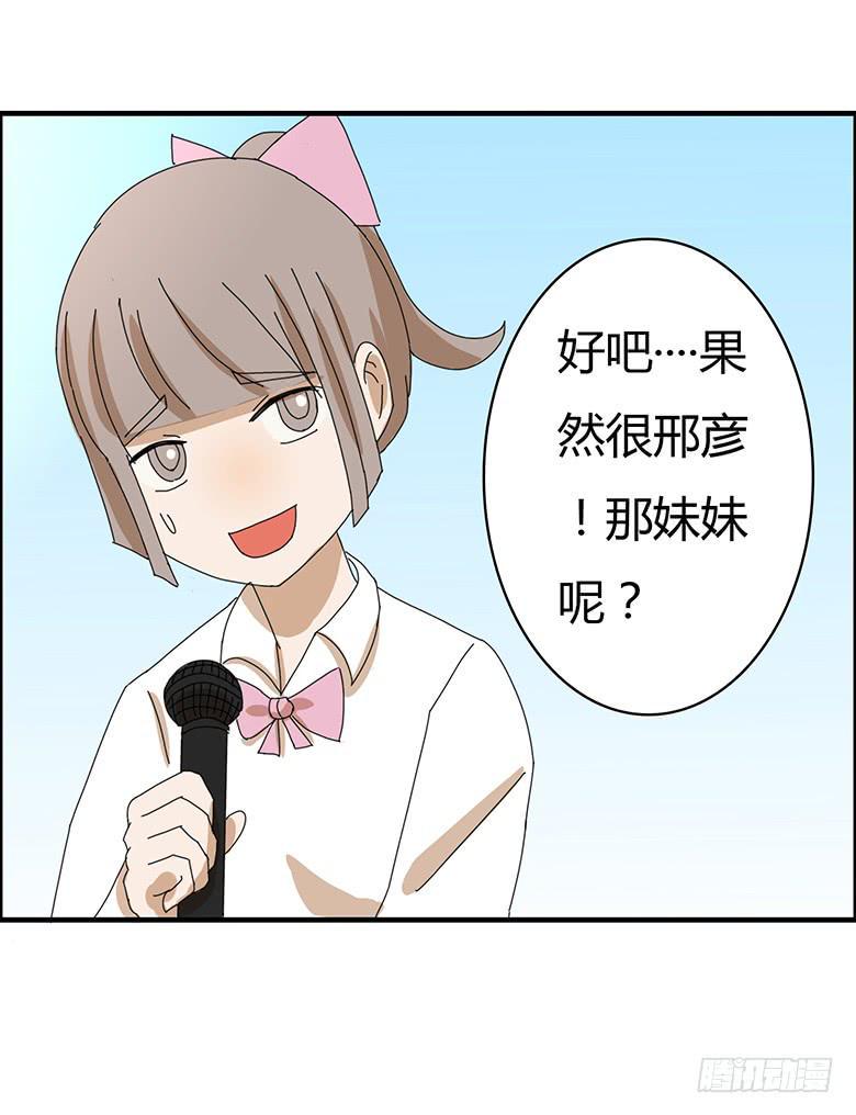 住在我隔壁的那家伙韩漫全集-第一季 77.第一回合无删减无遮挡章节图片 