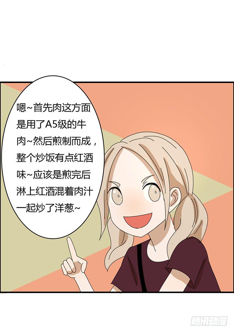 住在我隔壁的那家伙韩漫全集-第一季 77.第一回合无删减无遮挡章节图片 