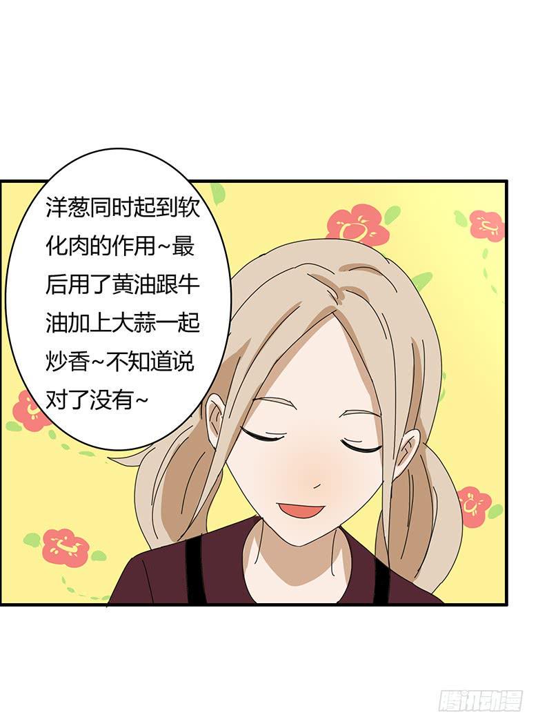 住在我隔壁的那家伙韩漫全集-第一季 77.第一回合无删减无遮挡章节图片 