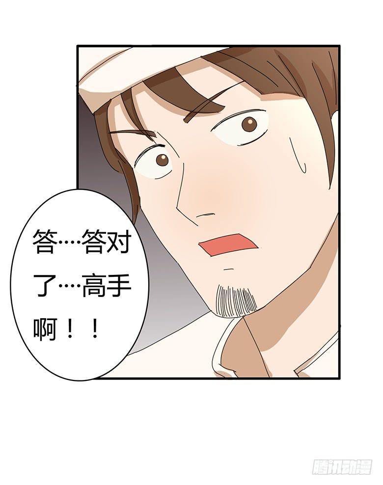住在我隔壁的那家伙韩漫全集-第一季 77.第一回合无删减无遮挡章节图片 