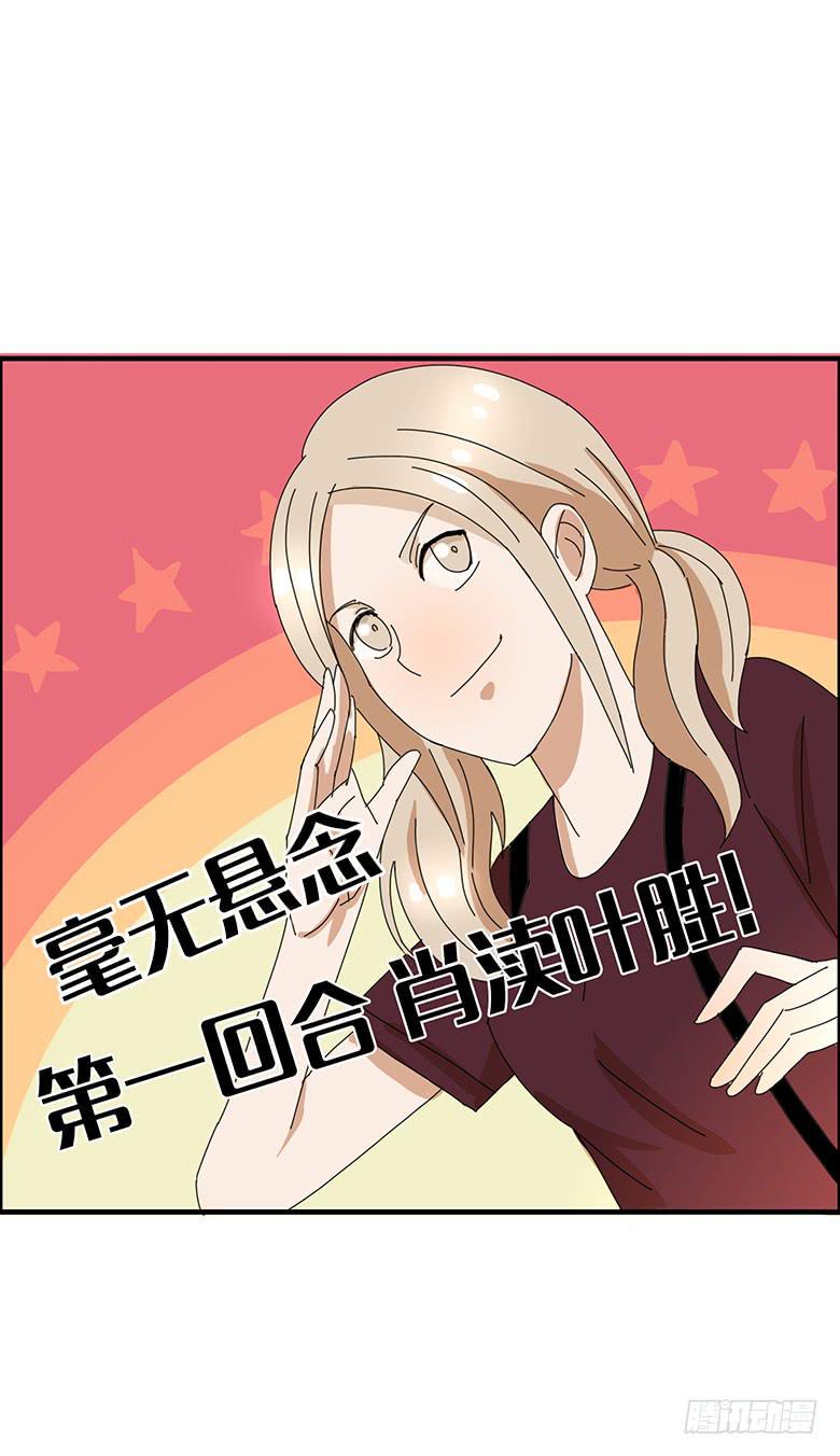 住在我隔壁的那家伙韩漫全集-第一季 77.第一回合无删减无遮挡章节图片 