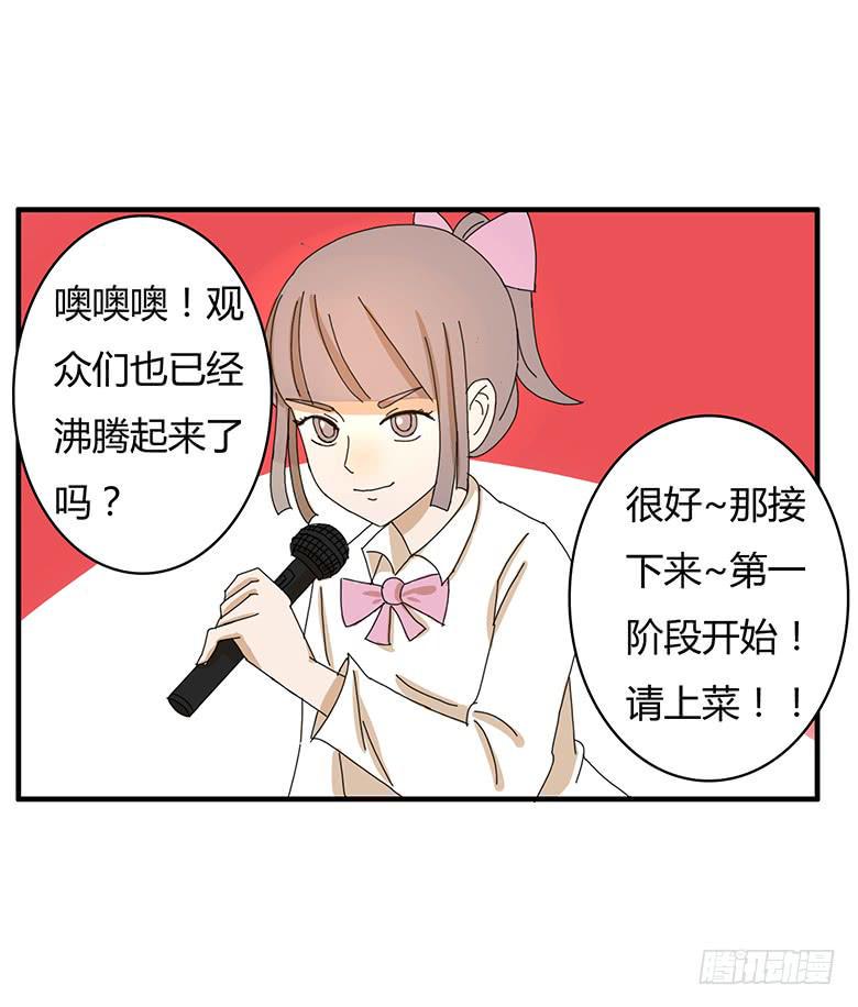 住在我隔壁的那家伙韩漫全集-第一季 77.第一回合无删减无遮挡章节图片 