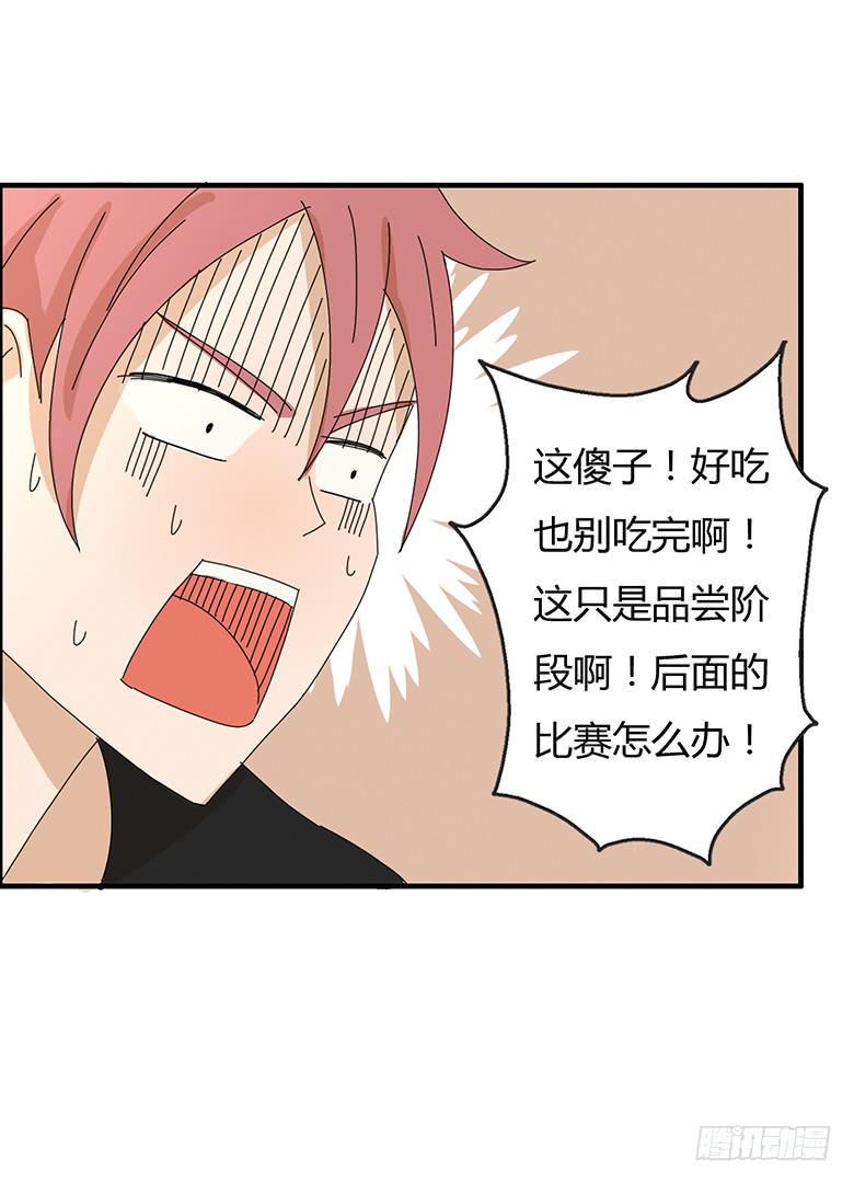 住在我隔壁的那家伙韩漫全集-第一季 77.第一回合无删减无遮挡章节图片 