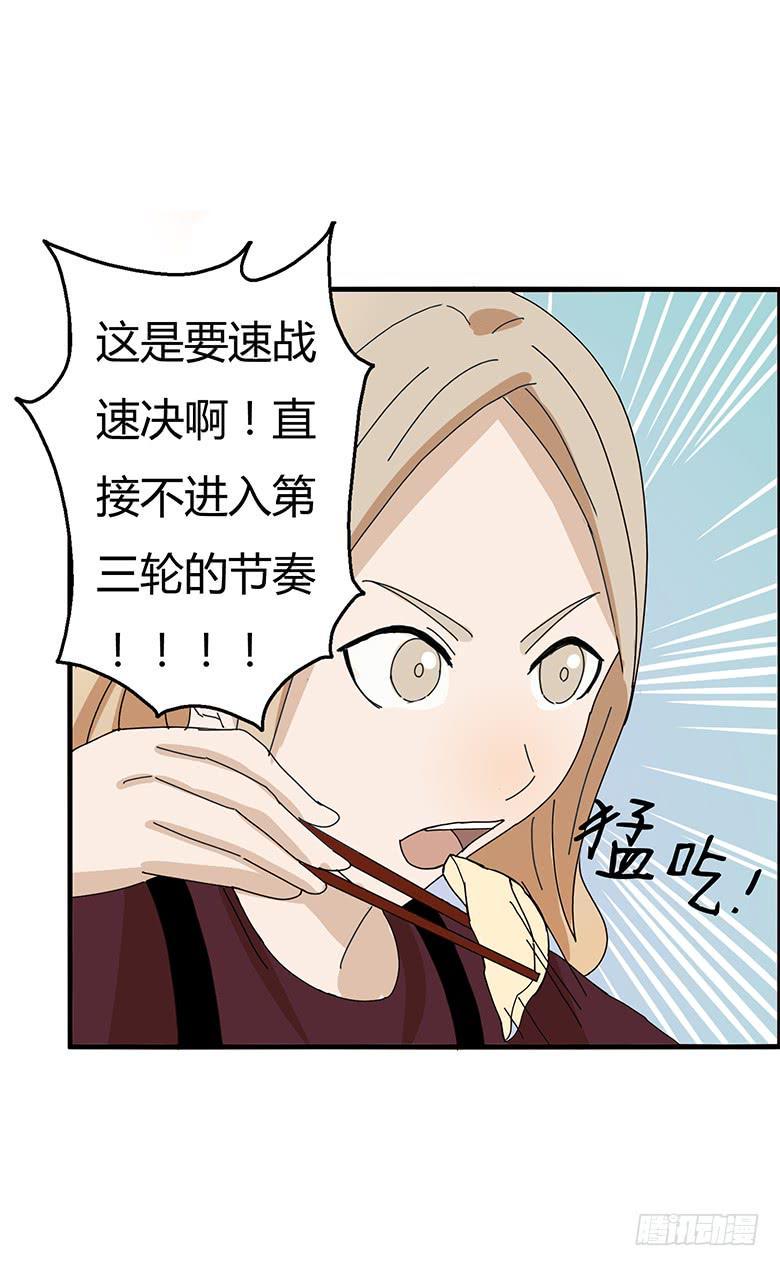 住在我隔壁的那家伙韩漫全集-第一季 78.第二回合！无删减无遮挡章节图片 