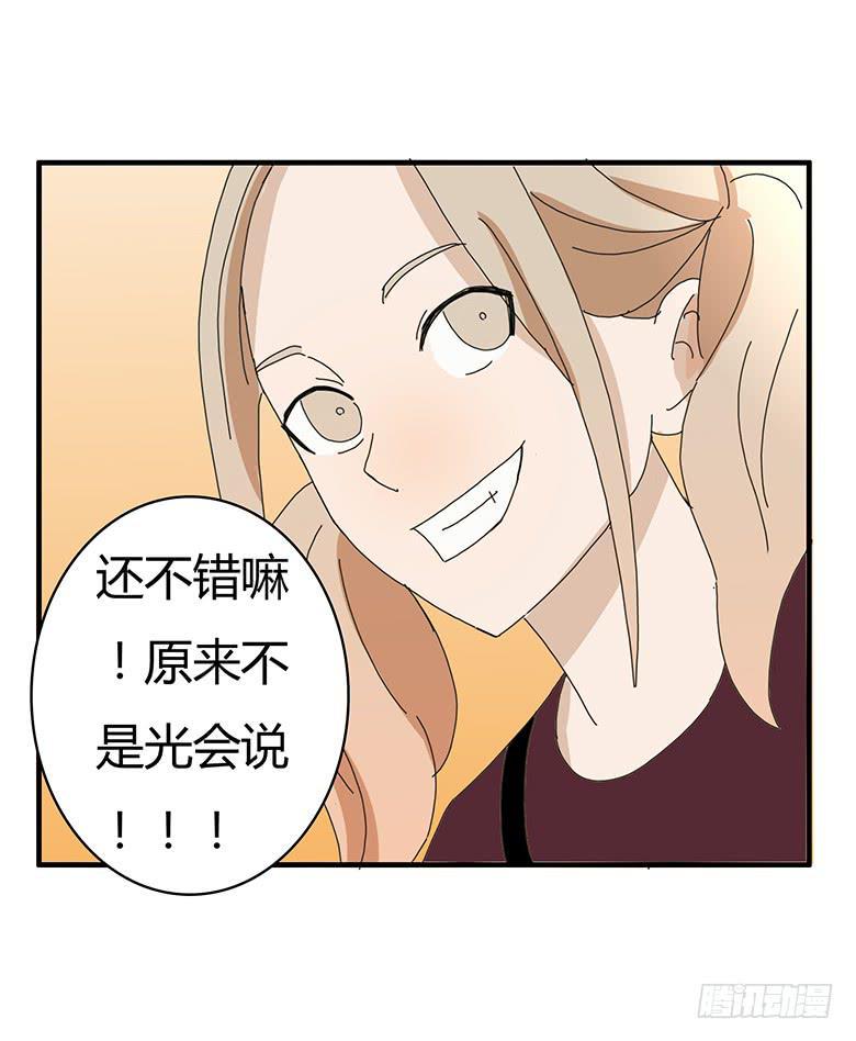 住在我隔壁的那家伙韩漫全集-第一季 78.第二回合！无删减无遮挡章节图片 