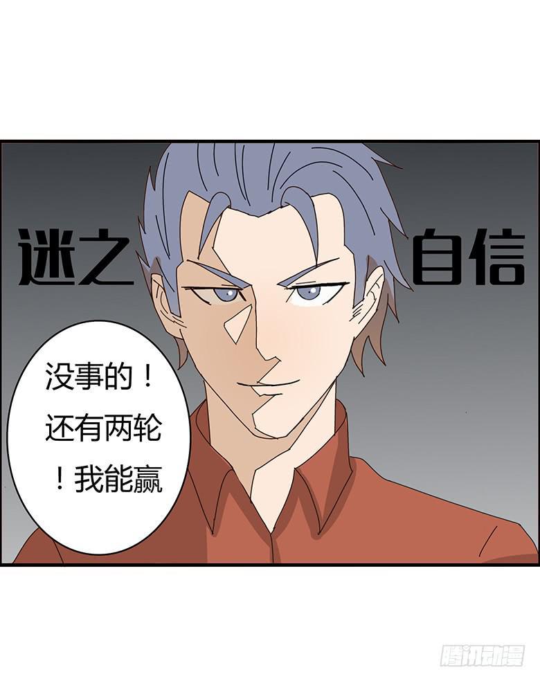 住在我隔壁的那家伙韩漫全集-第一季 78.第二回合！无删减无遮挡章节图片 