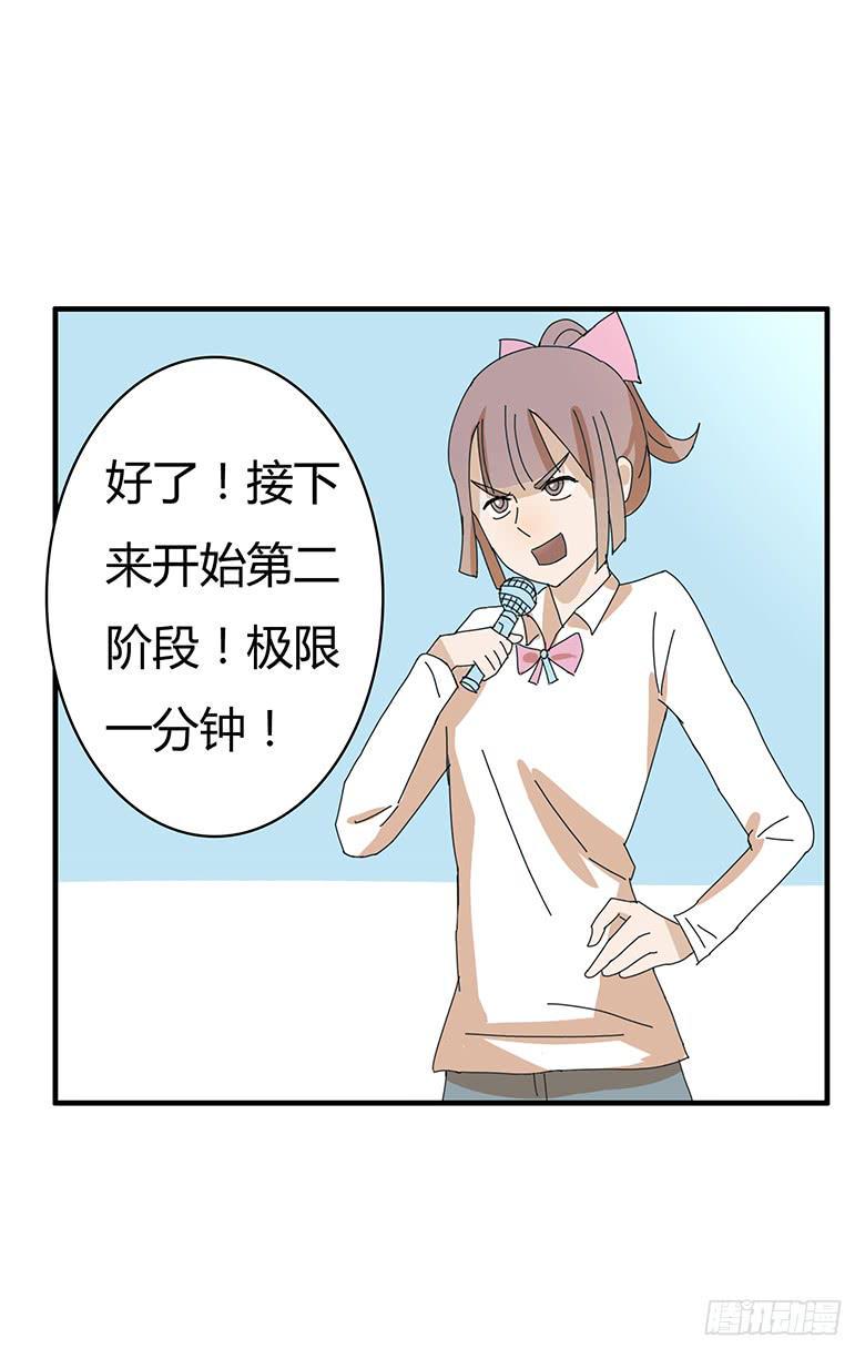 住在我隔壁的那家伙韩漫全集-第一季 78.第二回合！无删减无遮挡章节图片 
