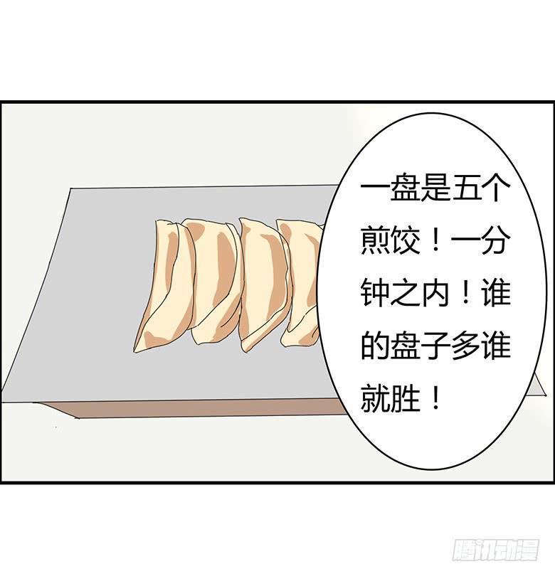 住在我隔壁的那家伙韩漫全集-第一季 78.第二回合！无删减无遮挡章节图片 