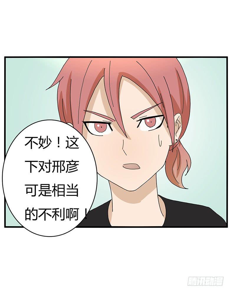 住在我隔壁的那家伙韩漫全集-第一季 78.第二回合！无删减无遮挡章节图片 
