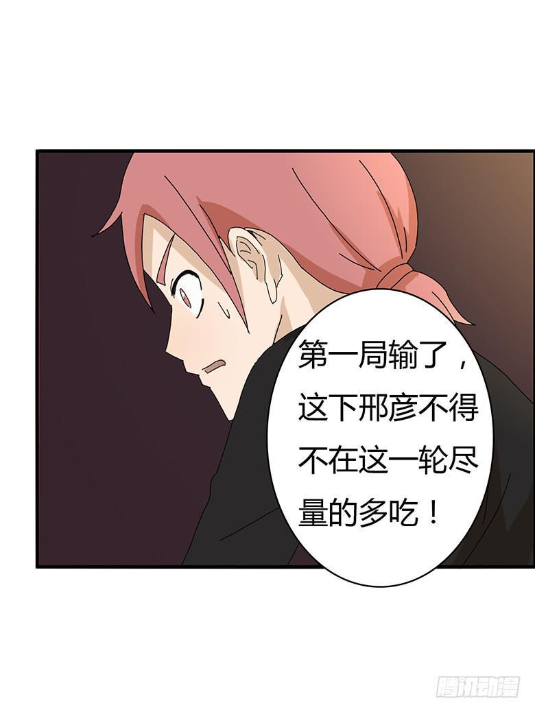 住在我隔壁的那家伙韩漫全集-第一季 78.第二回合！无删减无遮挡章节图片 