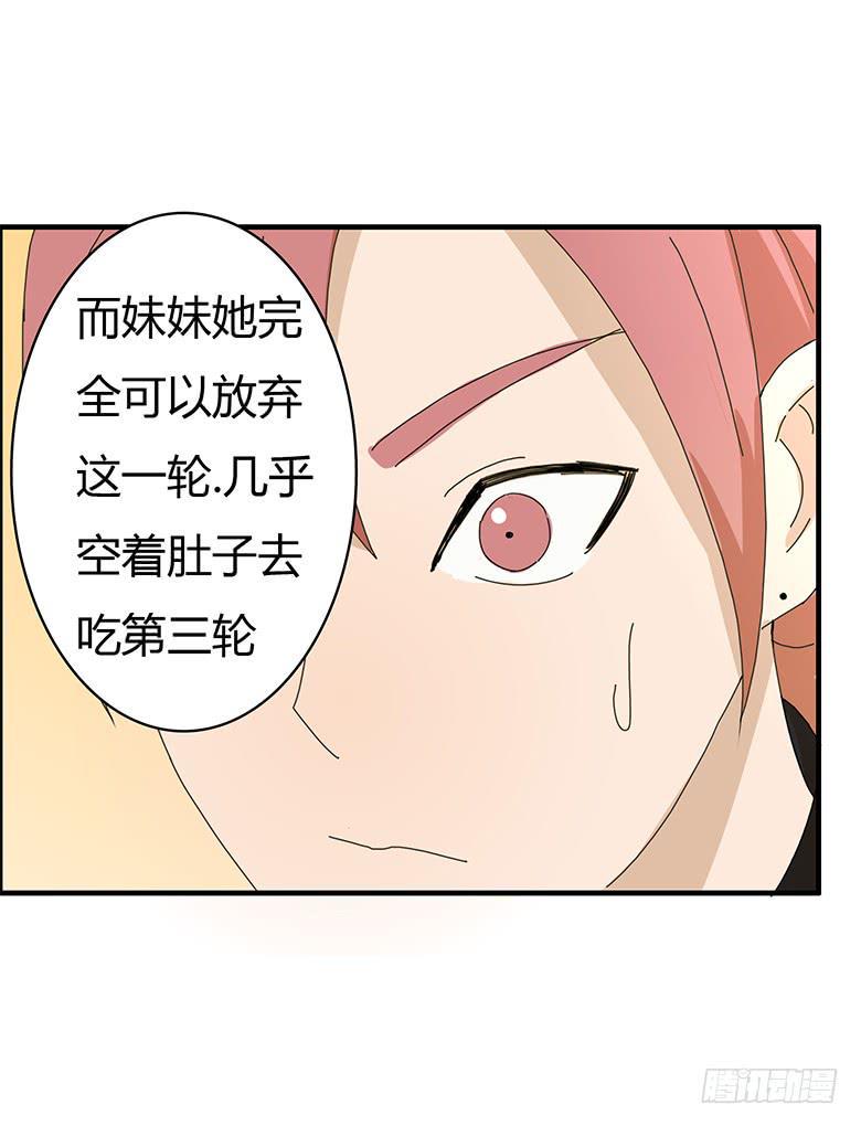 住在我隔壁的那家伙韩漫全集-第一季 78.第二回合！无删减无遮挡章节图片 