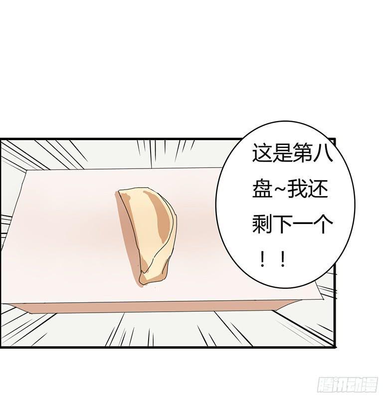 住在我隔壁的那家伙韩漫全集-第一季 79.第二回合结束无删减无遮挡章节图片 