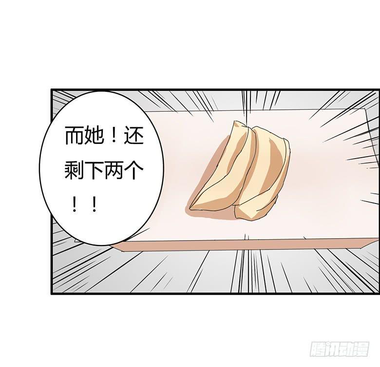 住在我隔壁的那家伙韩漫全集-第一季 79.第二回合结束无删减无遮挡章节图片 