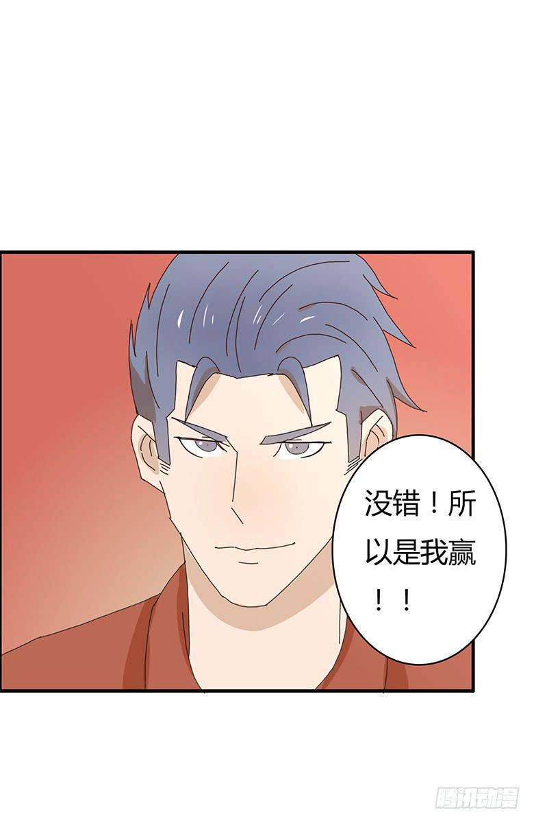 住在我隔壁的那家伙韩漫全集-第一季 79.第二回合结束无删减无遮挡章节图片 