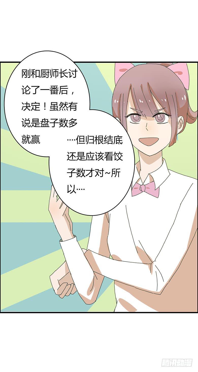 住在我隔壁的那家伙韩漫全集-第一季 79.第二回合结束无删减无遮挡章节图片 