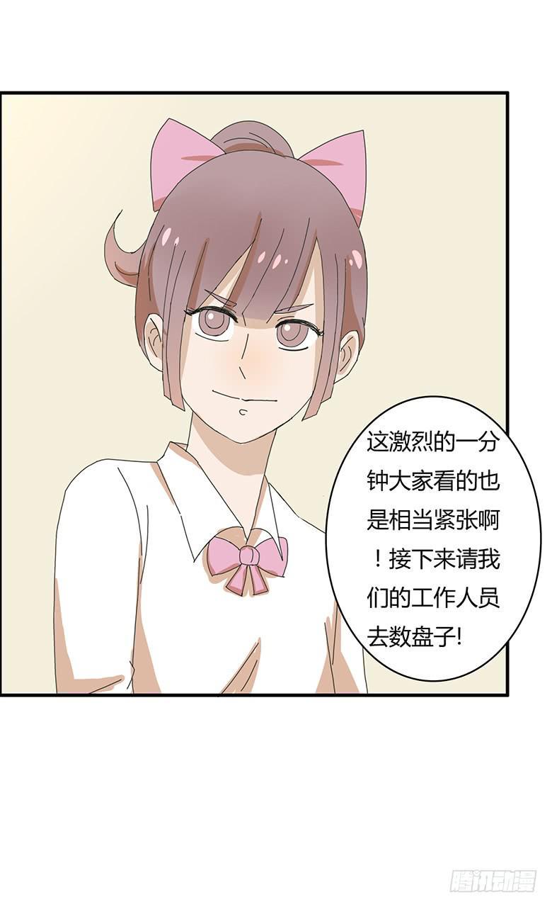 住在我隔壁的那家伙韩漫全集-第一季 79.第二回合结束无删减无遮挡章节图片 