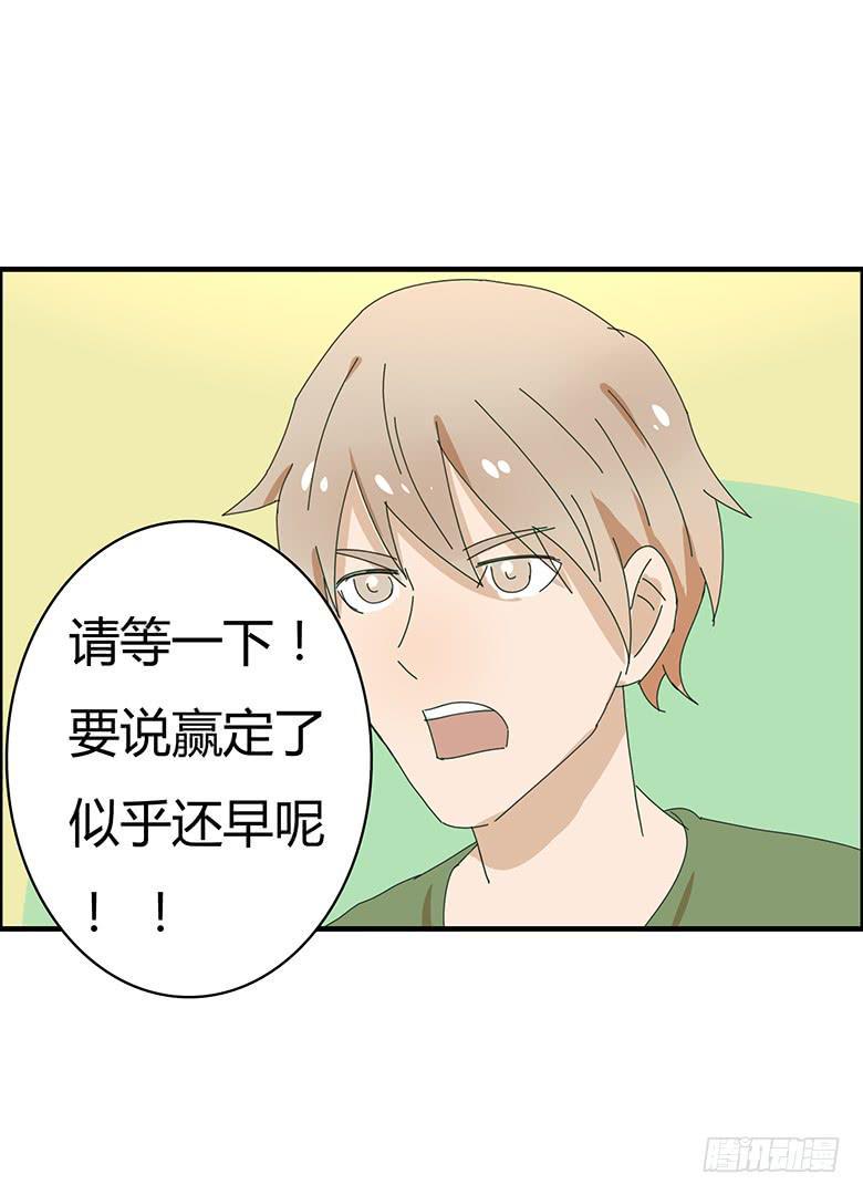 住在我隔壁的那家伙韩漫全集-第一季 79.第二回合结束无删减无遮挡章节图片 