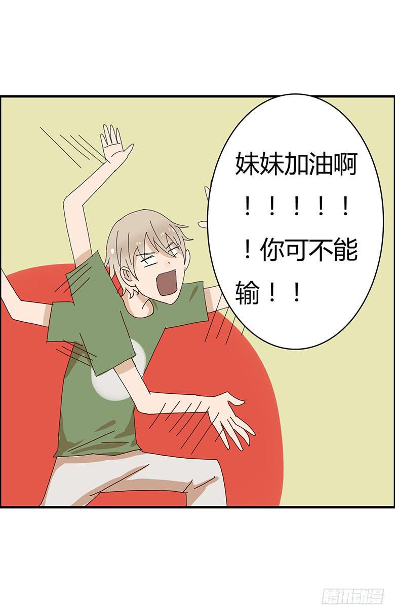 住在我隔壁的那家伙韩漫全集-第一季 80.最后一轮开始无删减无遮挡章节图片 
