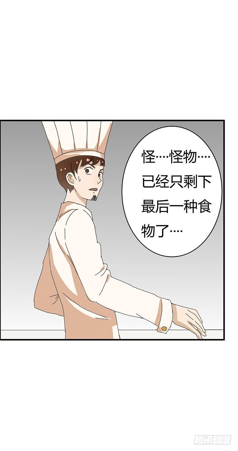 住在我隔壁的那家伙韩漫全集-第一季 80.最后一轮开始无删减无遮挡章节图片 