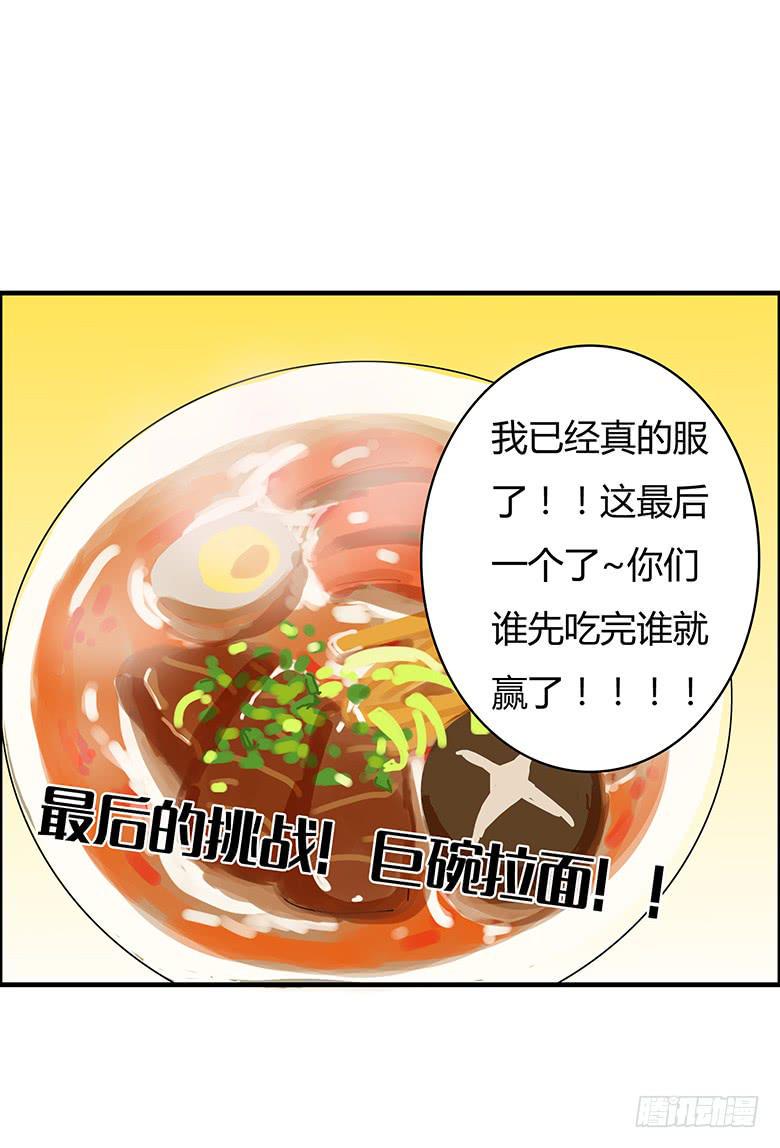住在我隔壁的那家伙韩漫全集-第一季 80.最后一轮开始无删减无遮挡章节图片 