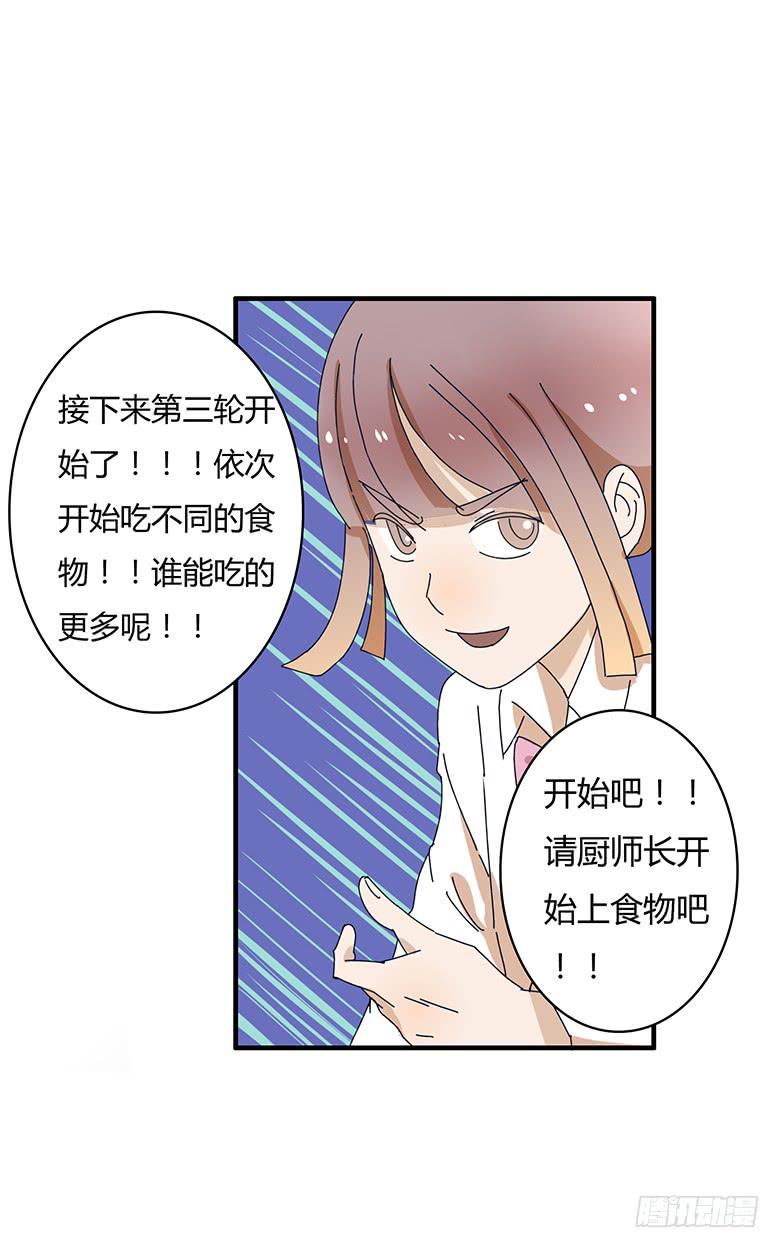 住在我隔壁的那家伙韩漫全集-第一季 80.最后一轮开始无删减无遮挡章节图片 