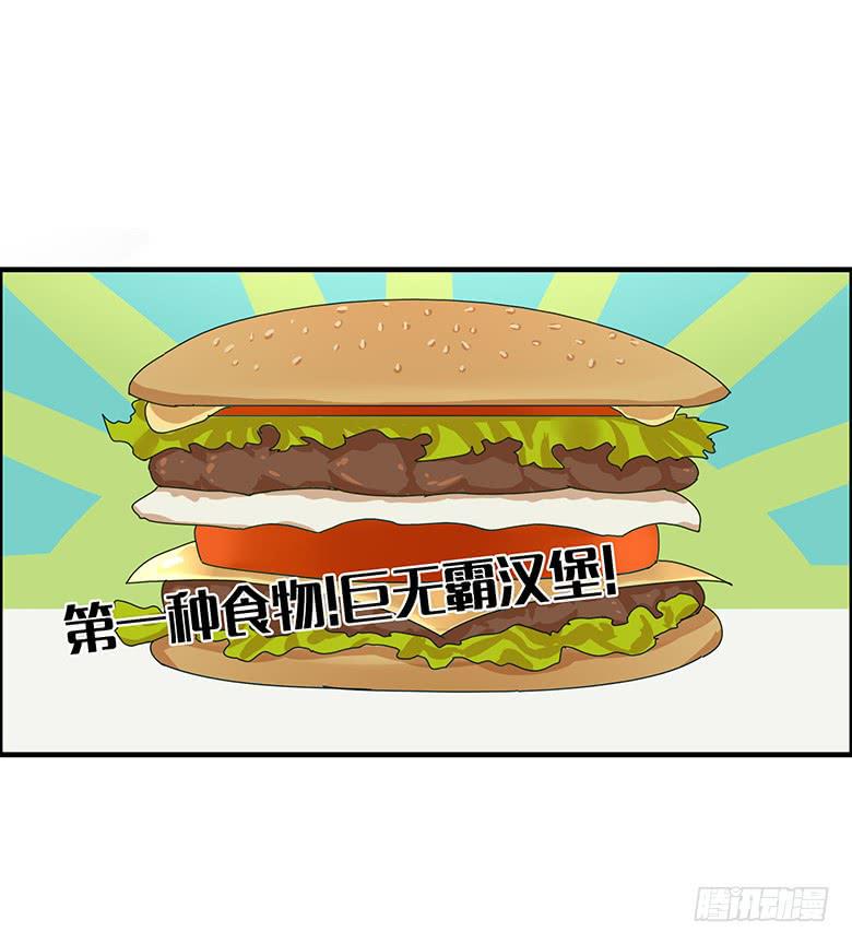 住在我隔壁的那家伙韩漫全集-第一季 80.最后一轮开始无删减无遮挡章节图片 